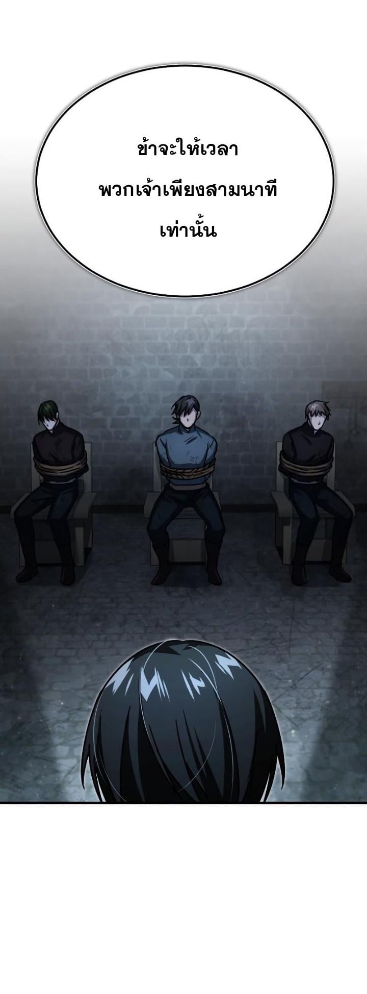 The Heavenly Demon Can’t Live a Normal Life มารสวรรค์จะมีชีวิตธรรมดาไม่ได้หรอก ตอนที่ 57 หน้า 55