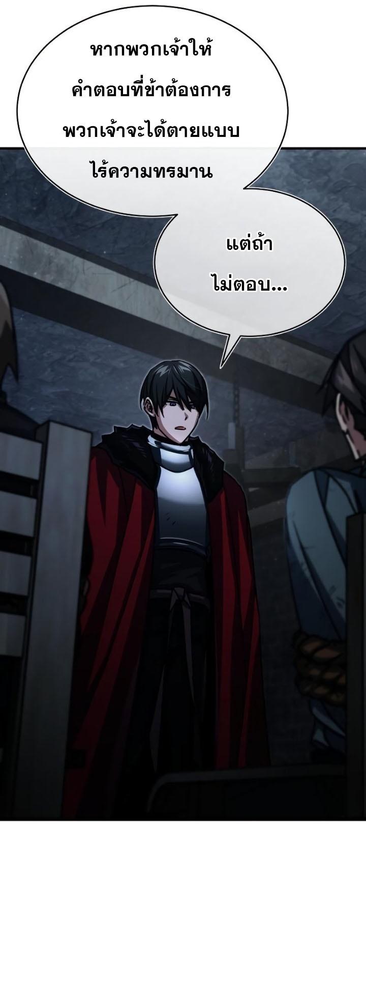 The Heavenly Demon Can’t Live a Normal Life มารสวรรค์จะมีชีวิตธรรมดาไม่ได้หรอก ตอนที่ 57 หน้า 56