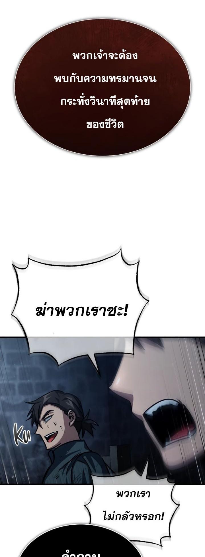 The Heavenly Demon Can’t Live a Normal Life มารสวรรค์จะมีชีวิตธรรมดาไม่ได้หรอก ตอนที่ 57 หน้า 57