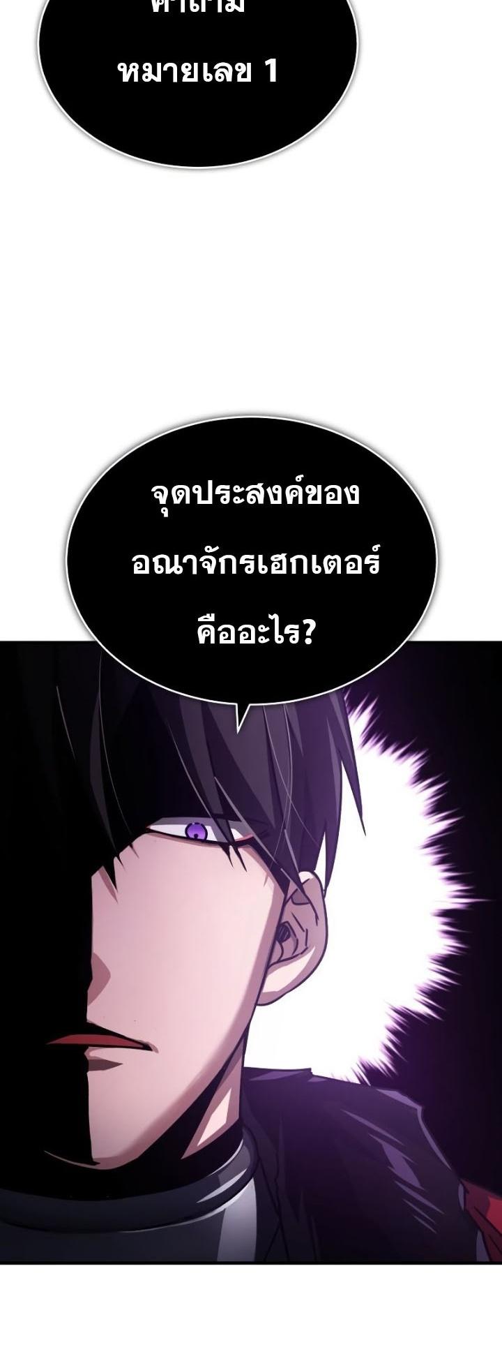 The Heavenly Demon Can’t Live a Normal Life มารสวรรค์จะมีชีวิตธรรมดาไม่ได้หรอก ตอนที่ 57 หน้า 58