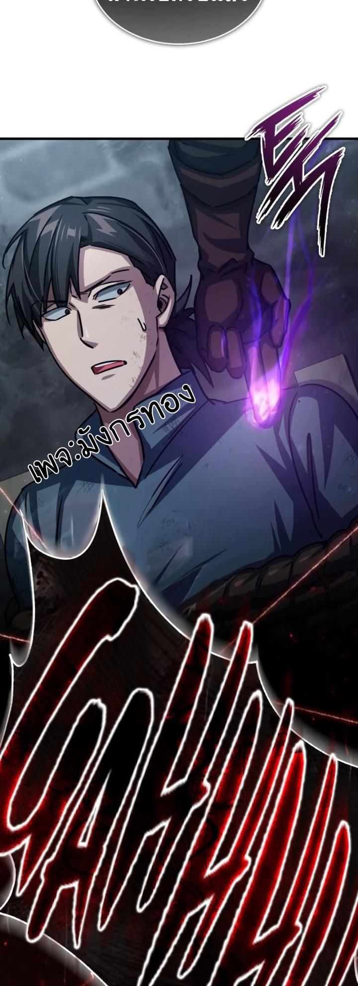 The Heavenly Demon Can’t Live a Normal Life มารสวรรค์จะมีชีวิตธรรมดาไม่ได้หรอก ตอนที่ 57 หน้า 61