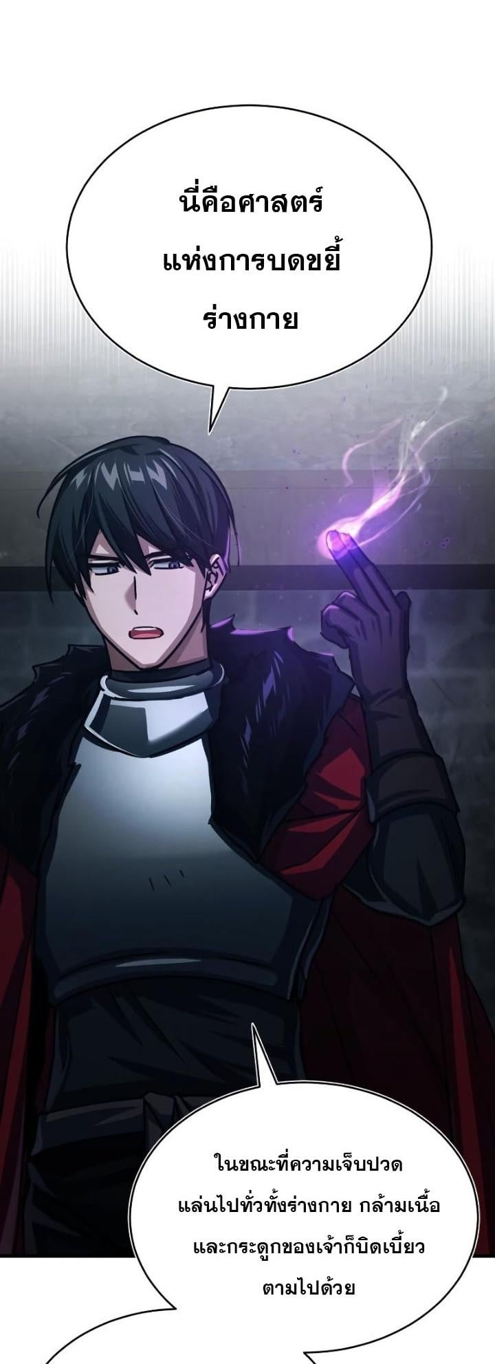 The Heavenly Demon Can’t Live a Normal Life มารสวรรค์จะมีชีวิตธรรมดาไม่ได้หรอก ตอนที่ 57 หน้า 63