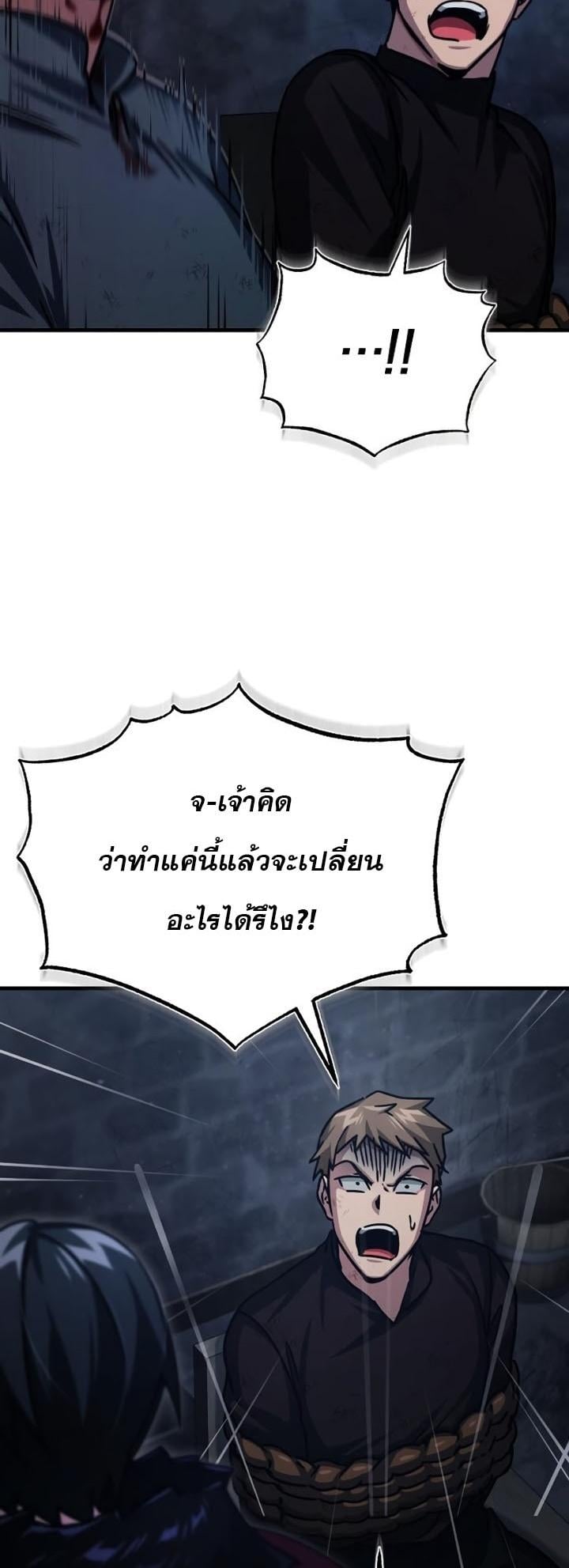 The Heavenly Demon Can’t Live a Normal Life มารสวรรค์จะมีชีวิตธรรมดาไม่ได้หรอก ตอนที่ 57 หน้า 65