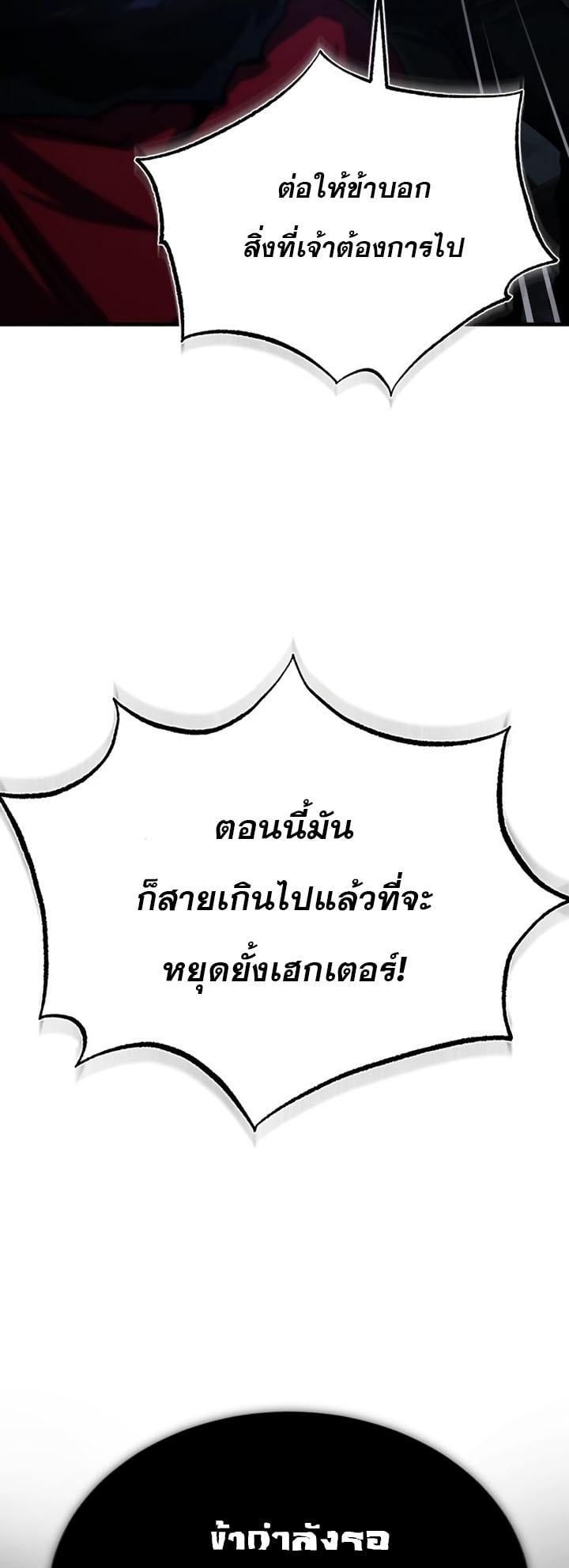 The Heavenly Demon Can’t Live a Normal Life มารสวรรค์จะมีชีวิตธรรมดาไม่ได้หรอก ตอนที่ 57 หน้า 66