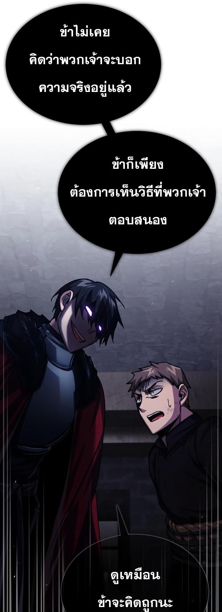 The Heavenly Demon Can’t Live a Normal Life มารสวรรค์จะมีชีวิตธรรมดาไม่ได้หรอก ตอนที่ 57 หน้า 68