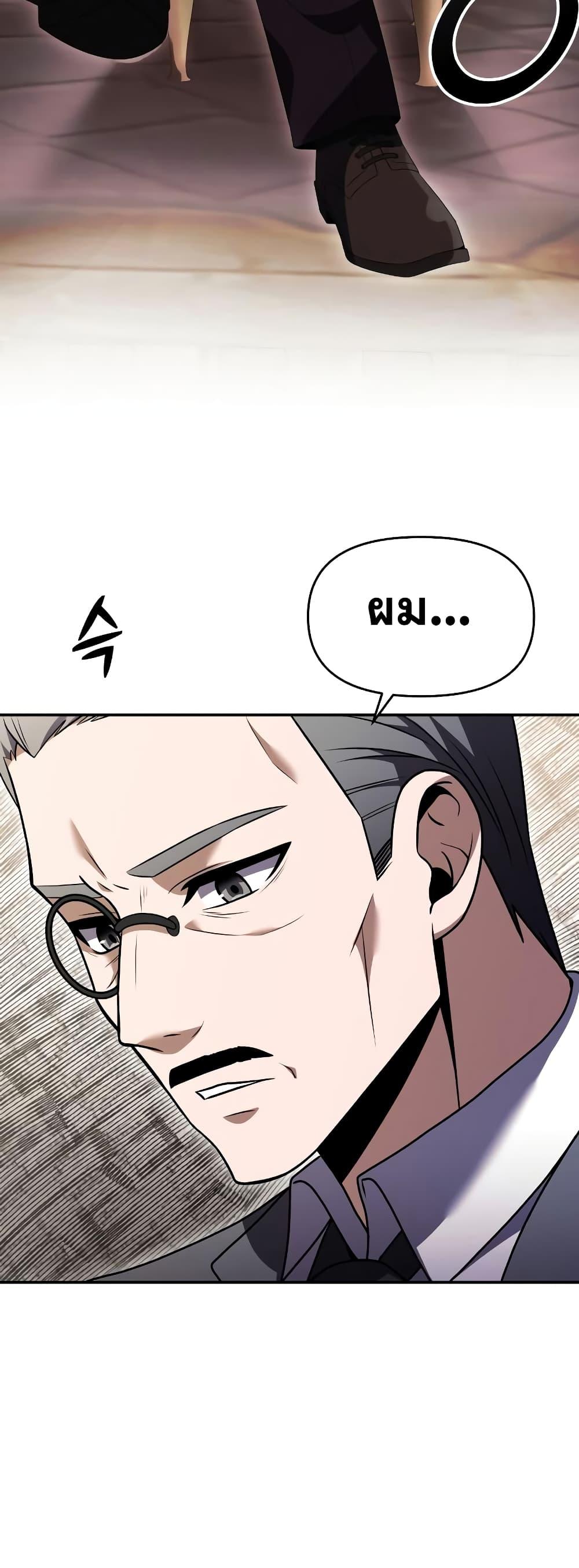 Terminally-Ill Genius Dark Knight อัศวินดำล่าท้าเวลา ตอนที่ 5 หน้า 77