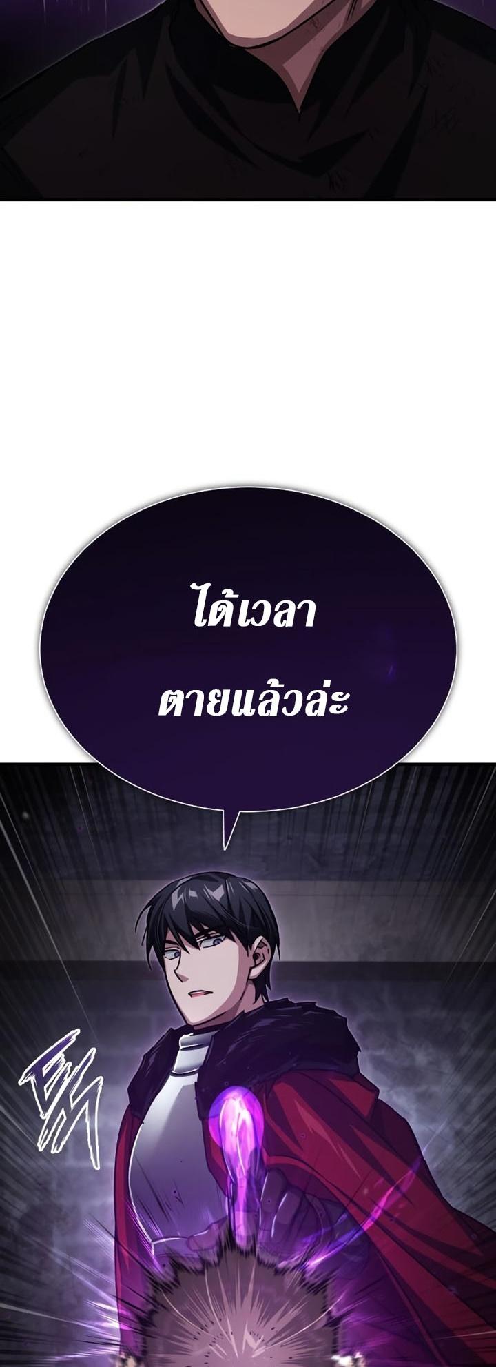 The Heavenly Demon Can’t Live a Normal Life มารสวรรค์จะมีชีวิตธรรมดาไม่ได้หรอก ตอนที่ 57 หน้า 70