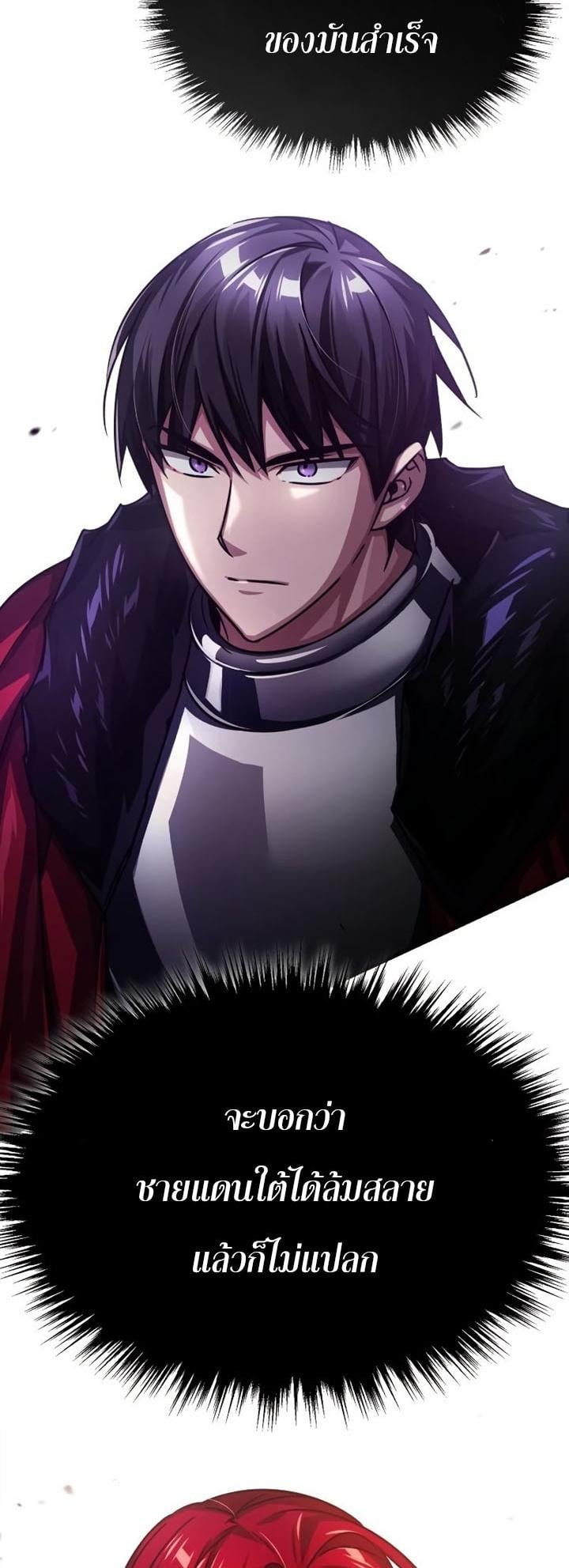 The Heavenly Demon Can’t Live a Normal Life มารสวรรค์จะมีชีวิตธรรมดาไม่ได้หรอก ตอนที่ 57 หน้า 73