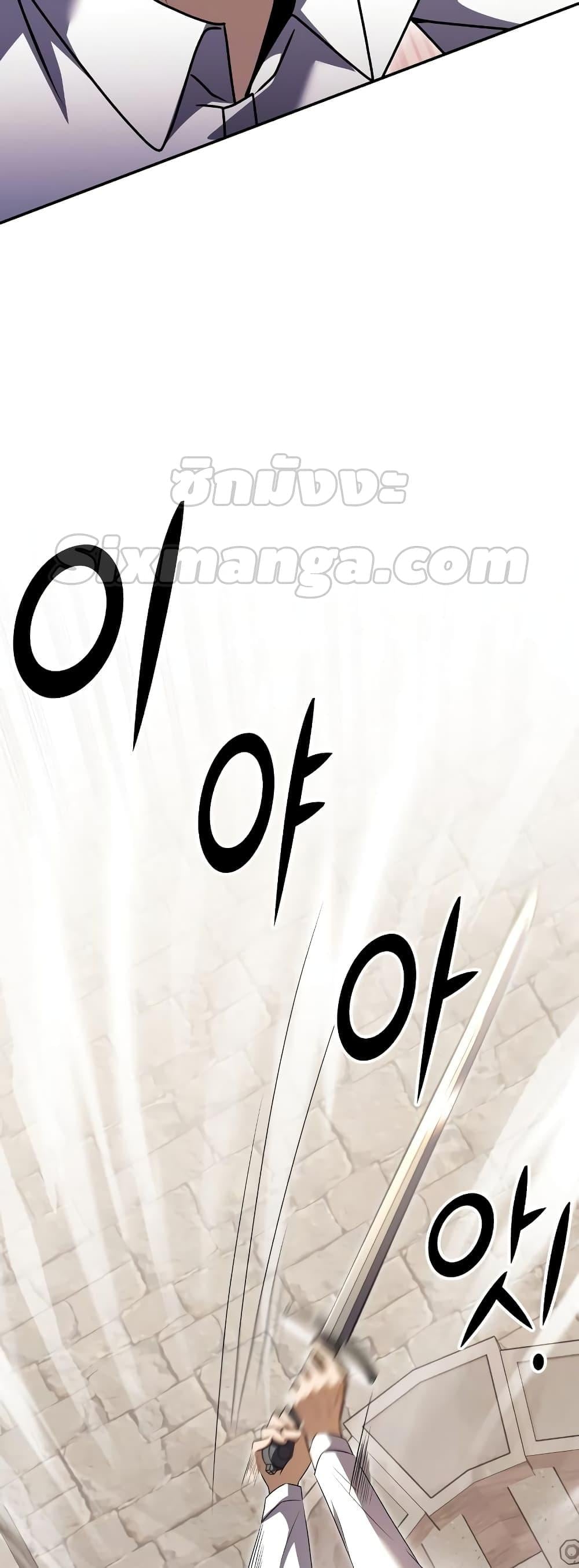 Terminally-Ill Genius Dark Knight อัศวินดำล่าท้าเวลา ตอนที่ 5 หน้า 80