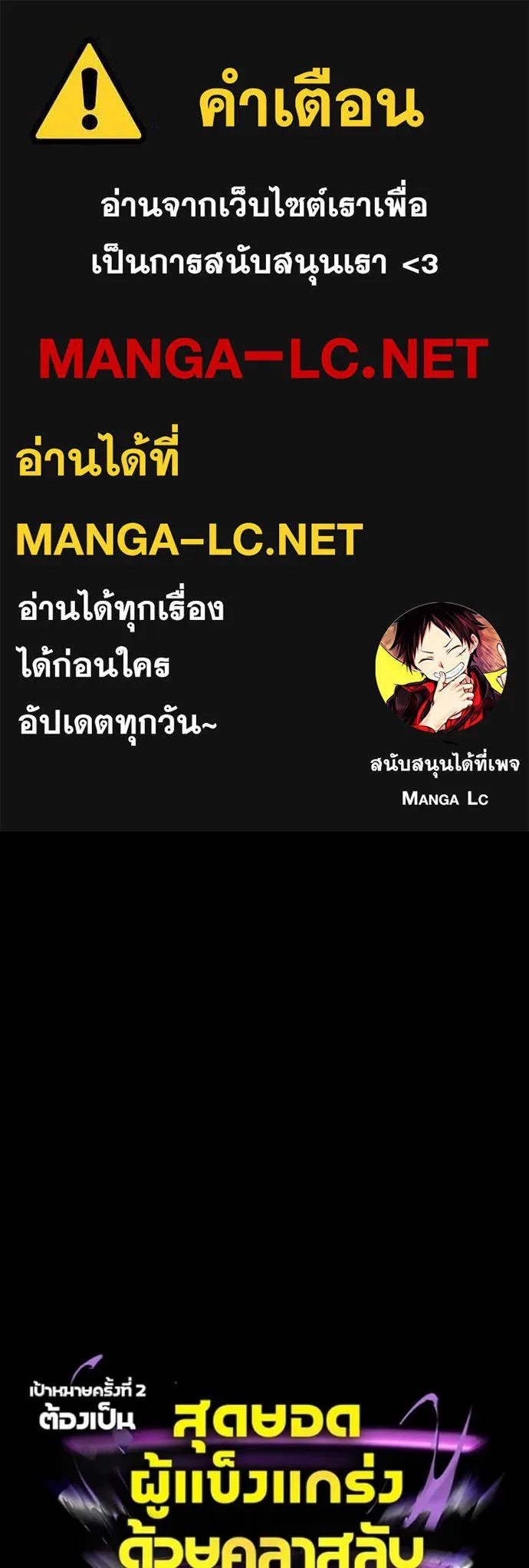 Hidden Class Gravity User ตอนที่ 58 1