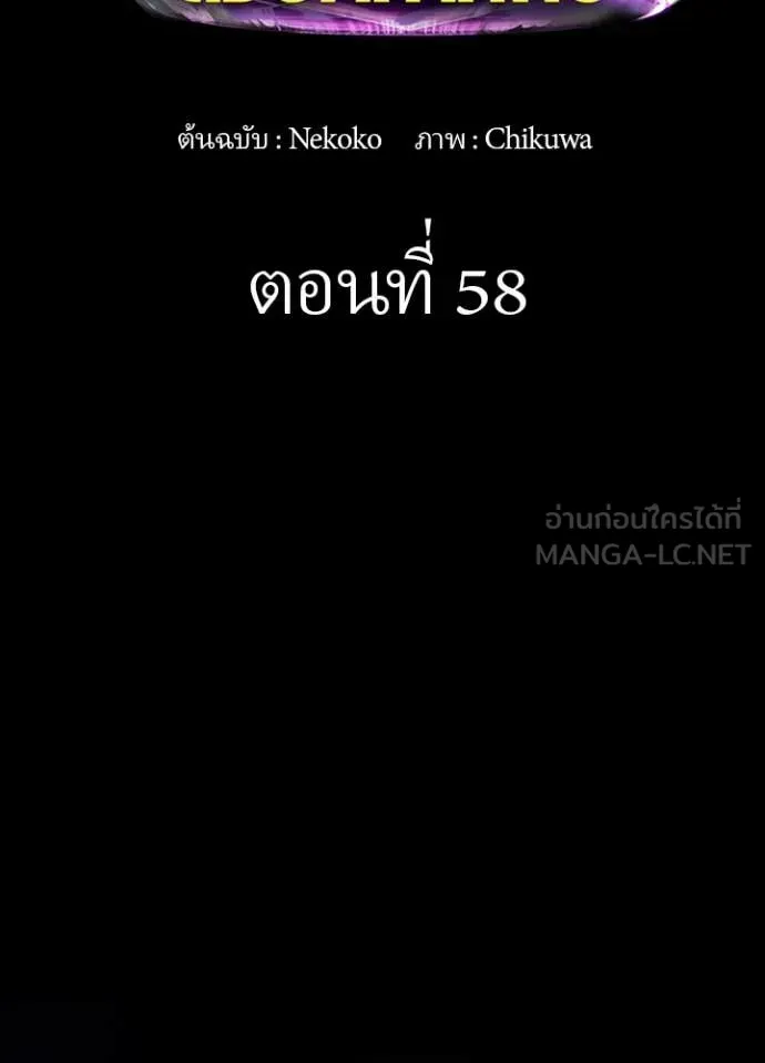 Hidden Class Gravity User ตอนที่ 58 2