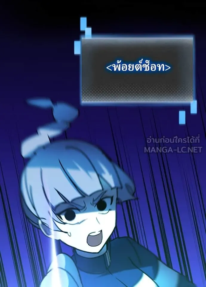 Hidden Class Gravity User ตอนที่ 58 3