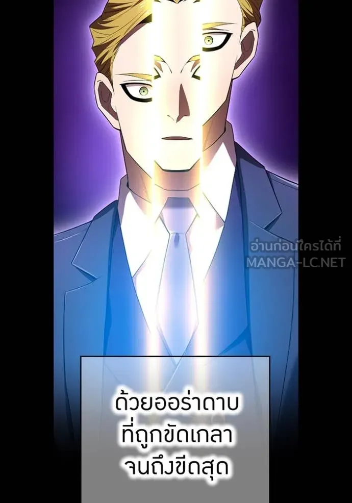 I am the strongest awakeners, recognized by all of the world‘s cheat masters ตอนที่ 58 หน้า 5