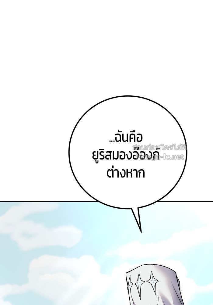 Secretly More Powerful than the Hero ตอนที่ 58 5