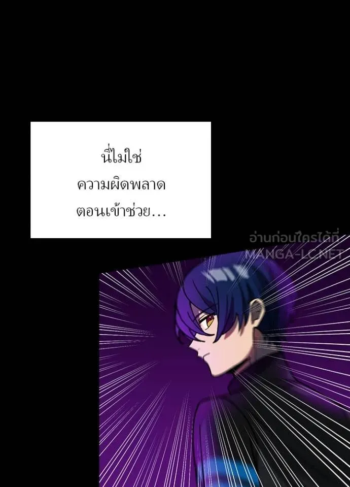 Hidden Class Gravity User ตอนที่ 58 5