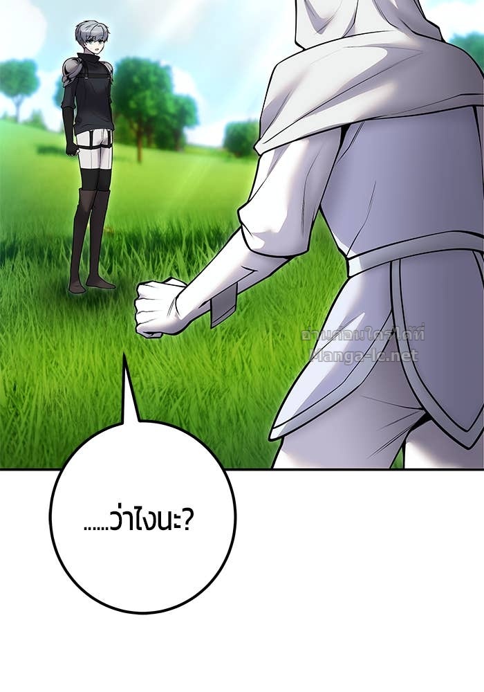 Secretly More Powerful than the Hero ตอนที่ 58 6