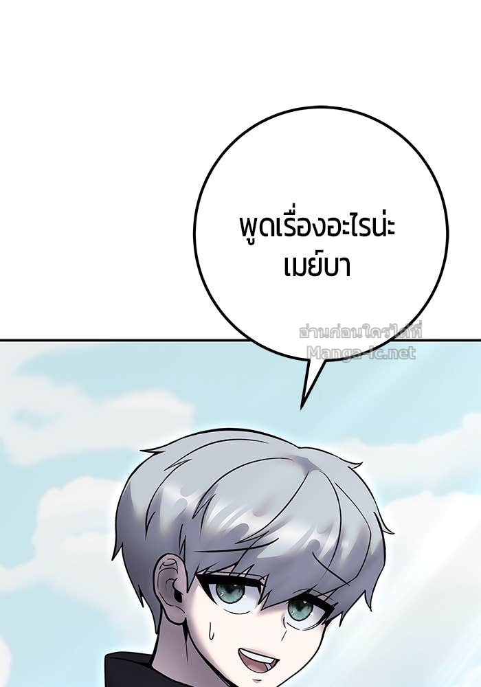 Secretly More Powerful than the Hero ตอนที่ 58 7