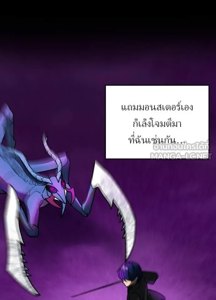 Hidden Class Gravity User ตอนที่ 58 7