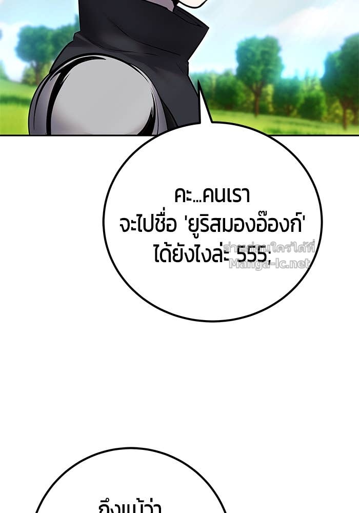 Secretly More Powerful than the Hero ตอนที่ 58 8
