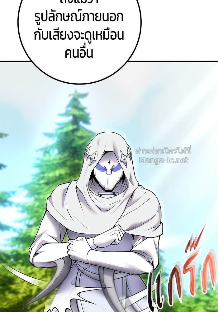 Secretly More Powerful than the Hero ตอนที่ 58 9