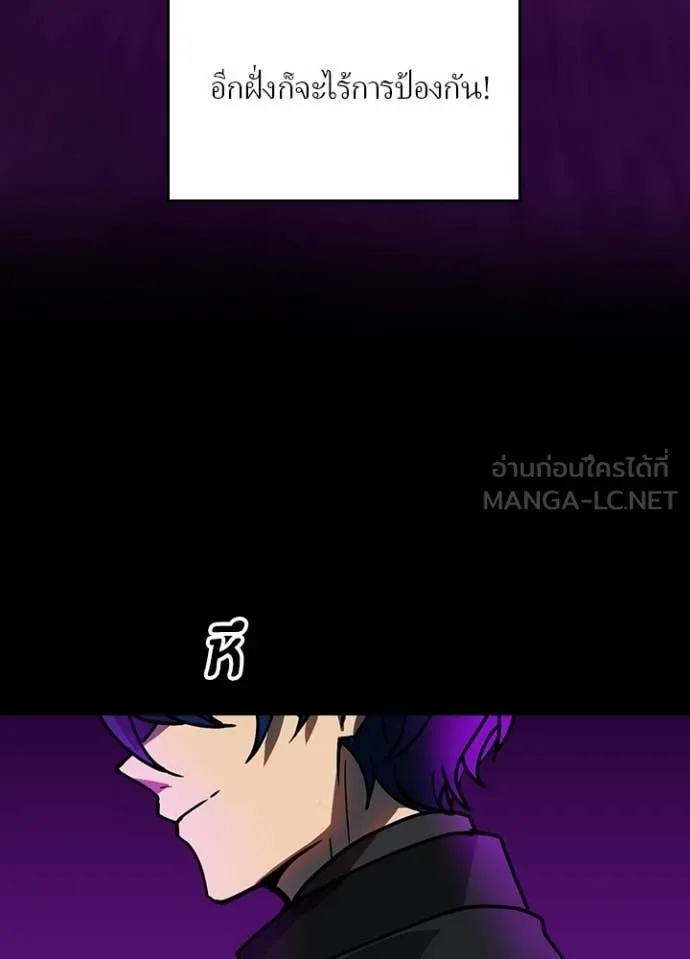 Hidden Class Gravity User ตอนที่ 58 9