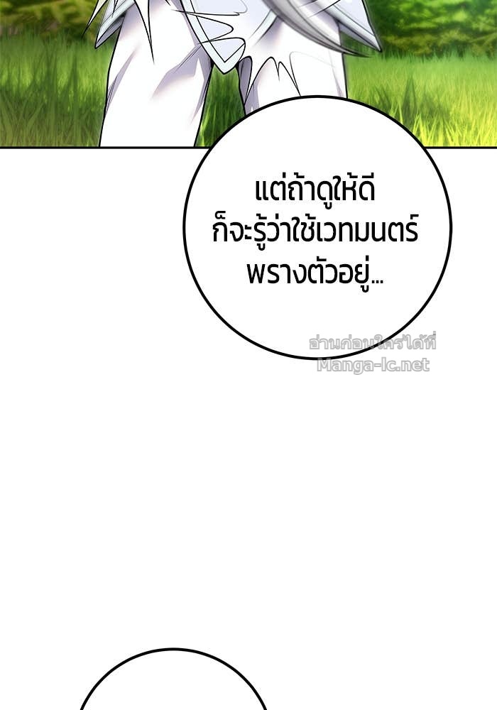 Secretly More Powerful than the Hero ตอนที่ 58 10