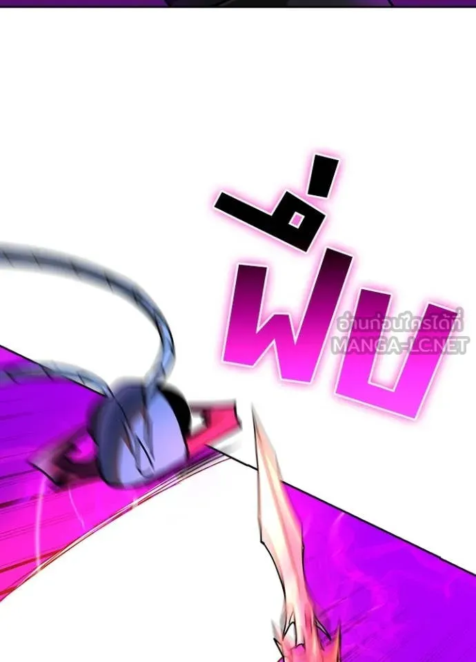 Hidden Class Gravity User ตอนที่ 58 10