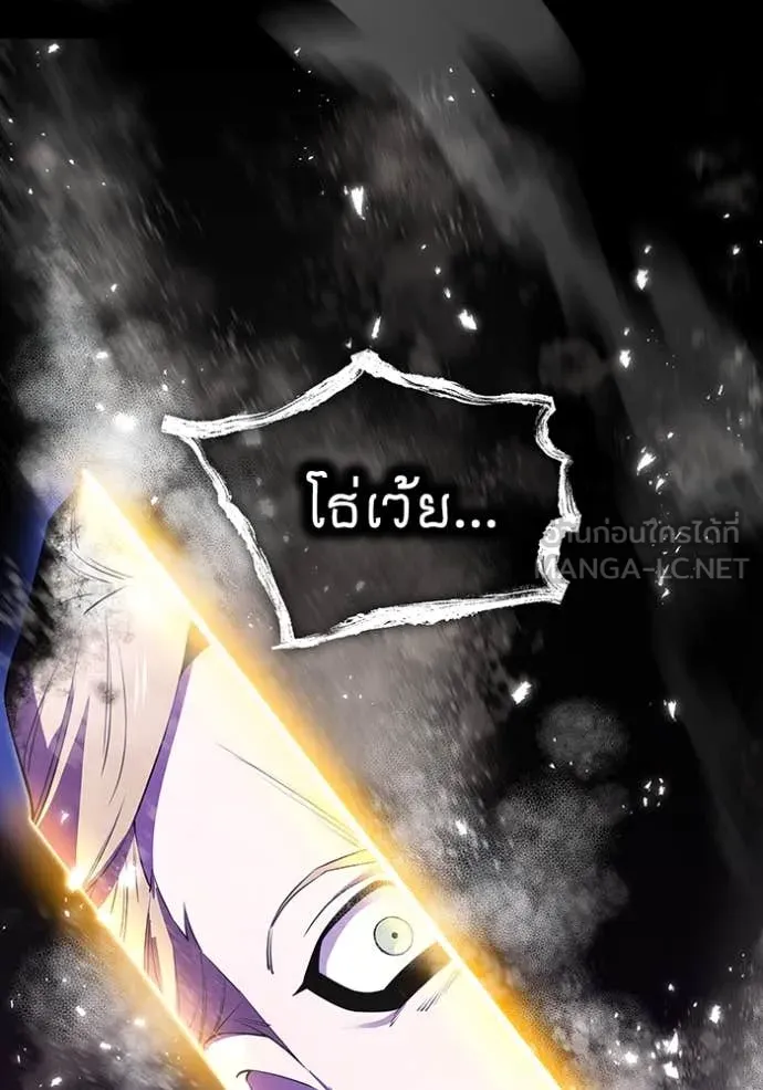 I am the strongest awakeners, recognized by all of the world‘s cheat masters ตอนที่ 58 หน้า 11