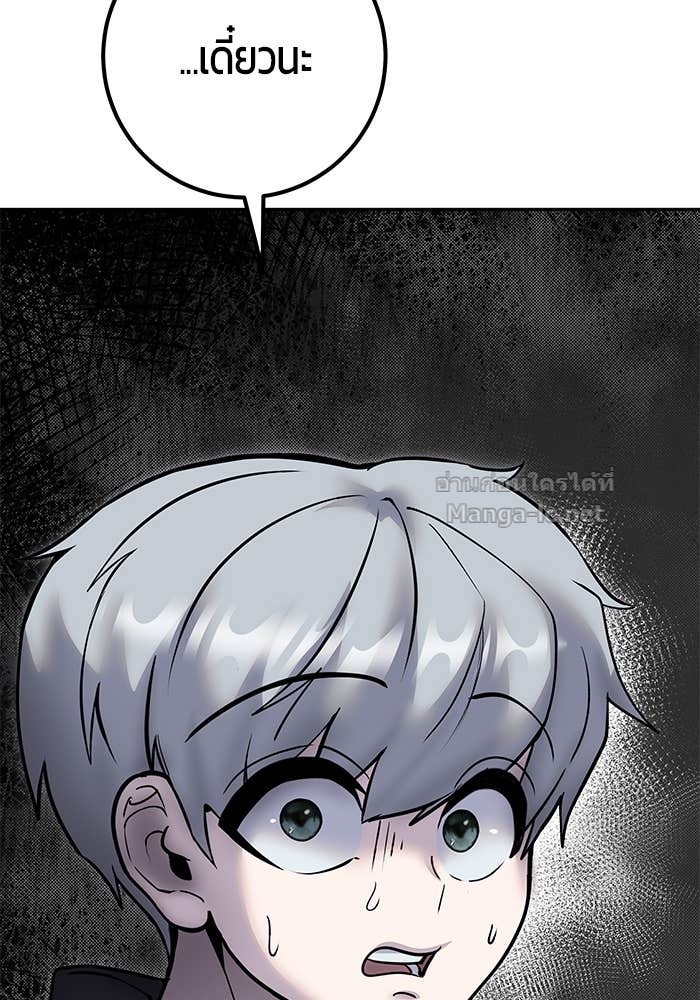 Secretly More Powerful than the Hero ตอนที่ 58 11