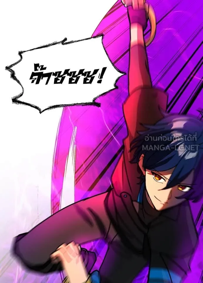 Hidden Class Gravity User ตอนที่ 58 11