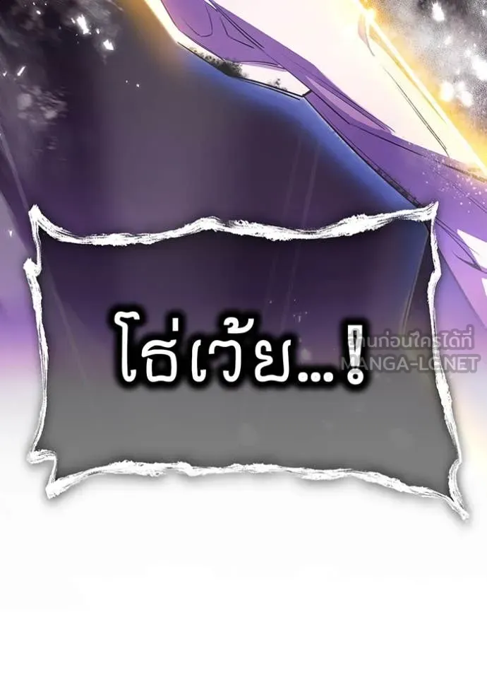 I am the strongest awakeners, recognized by all of the world‘s cheat masters ตอนที่ 58 หน้า 12