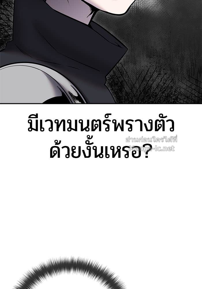 Secretly More Powerful than the Hero ตอนที่ 58 12