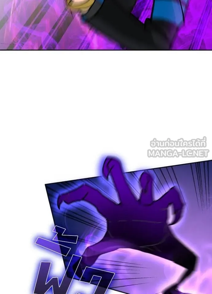 Hidden Class Gravity User ตอนที่ 58 12