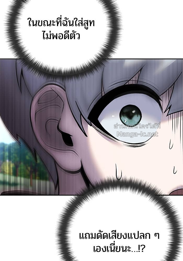 Secretly More Powerful than the Hero ตอนที่ 58 13