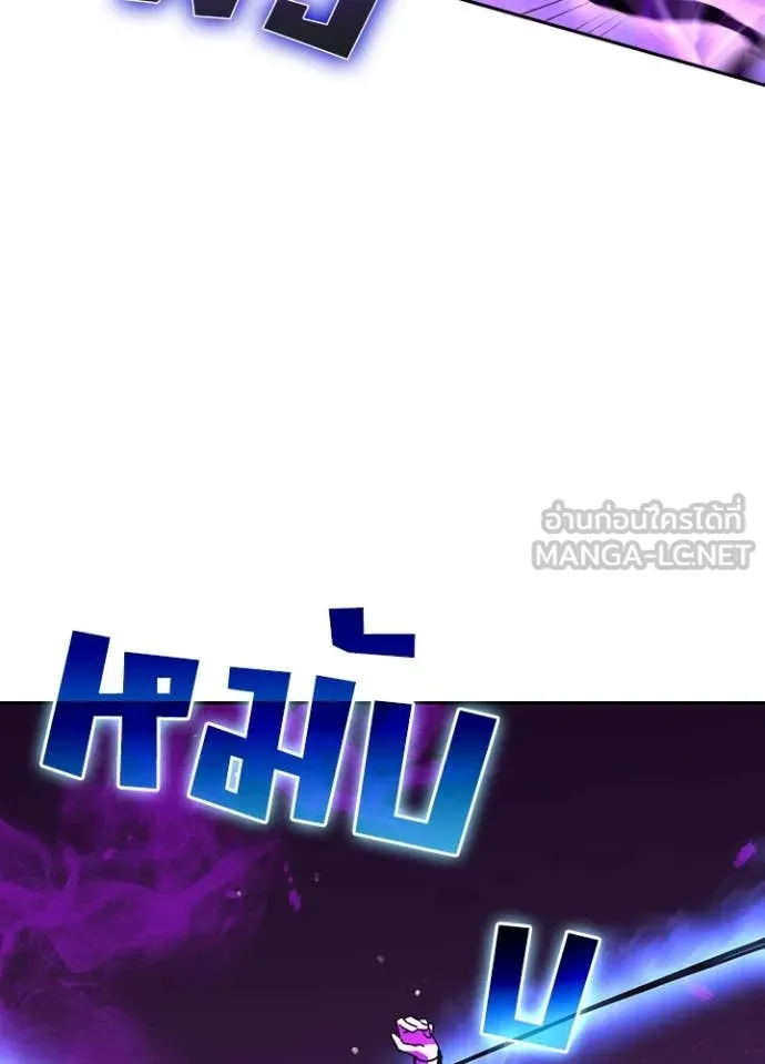 Hidden Class Gravity User ตอนที่ 58 13