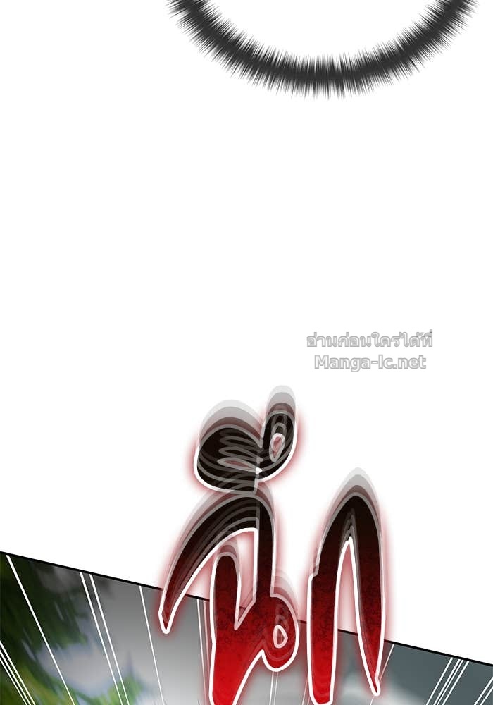 Secretly More Powerful than the Hero ตอนที่ 58 14