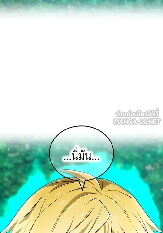 I am the strongest awakeners, recognized by all of the world‘s cheat masters ตอนที่ 58 หน้า 15