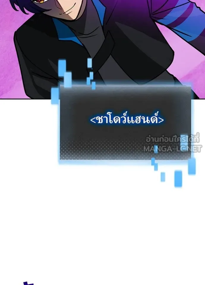 Hidden Class Gravity User ตอนที่ 58 15