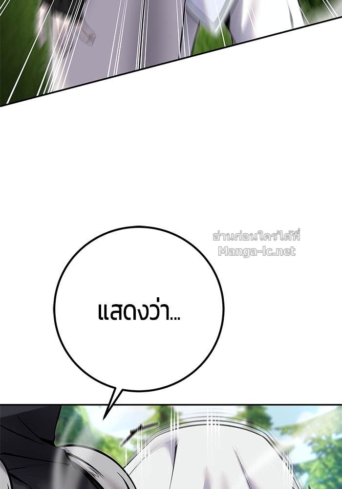 Secretly More Powerful than the Hero ตอนที่ 58 16