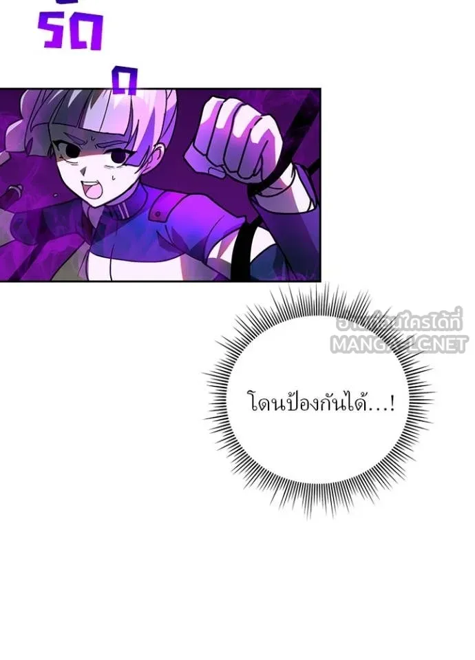 Hidden Class Gravity User ตอนที่ 58 16