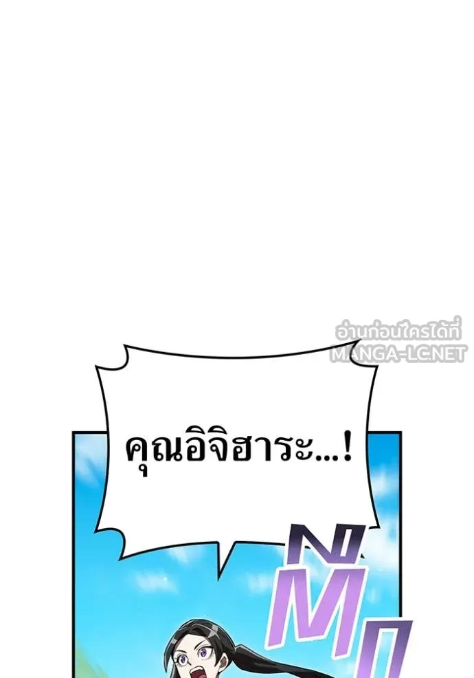 I am the strongest awakeners, recognized by all of the world‘s cheat masters ตอนที่ 58 หน้า 17