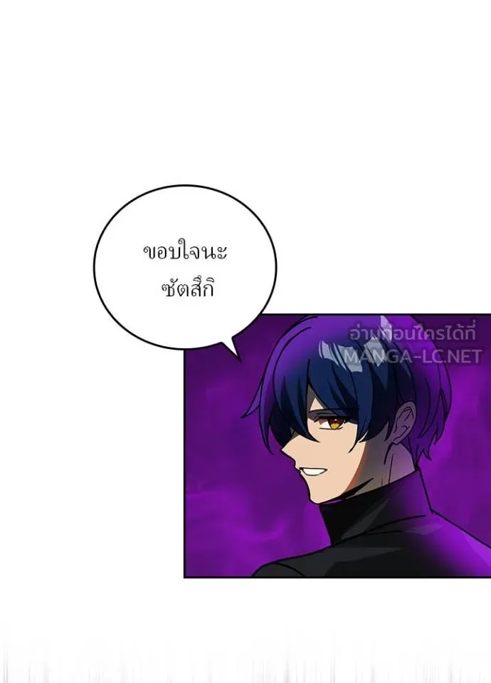 Hidden Class Gravity User ตอนที่ 58 17