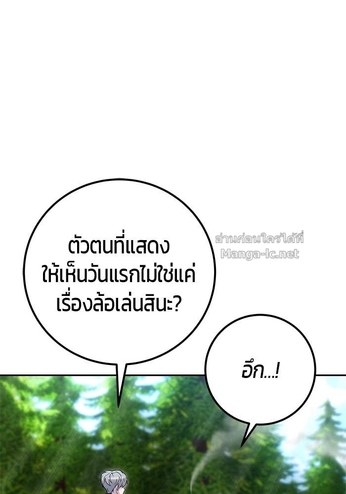 Secretly More Powerful than the Hero ตอนที่ 58 18