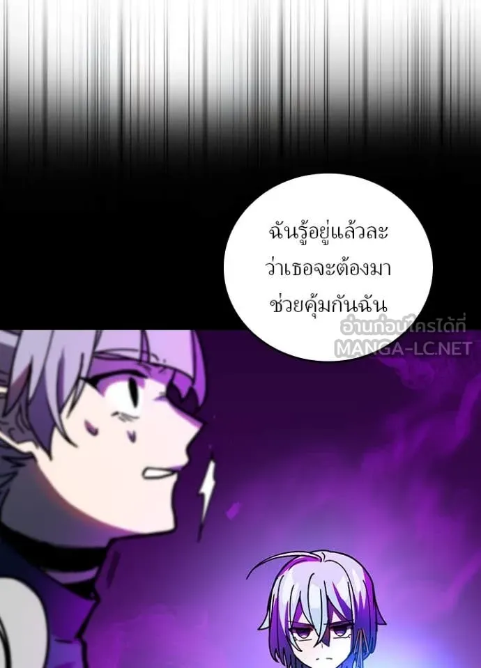 Hidden Class Gravity User ตอนที่ 58 18