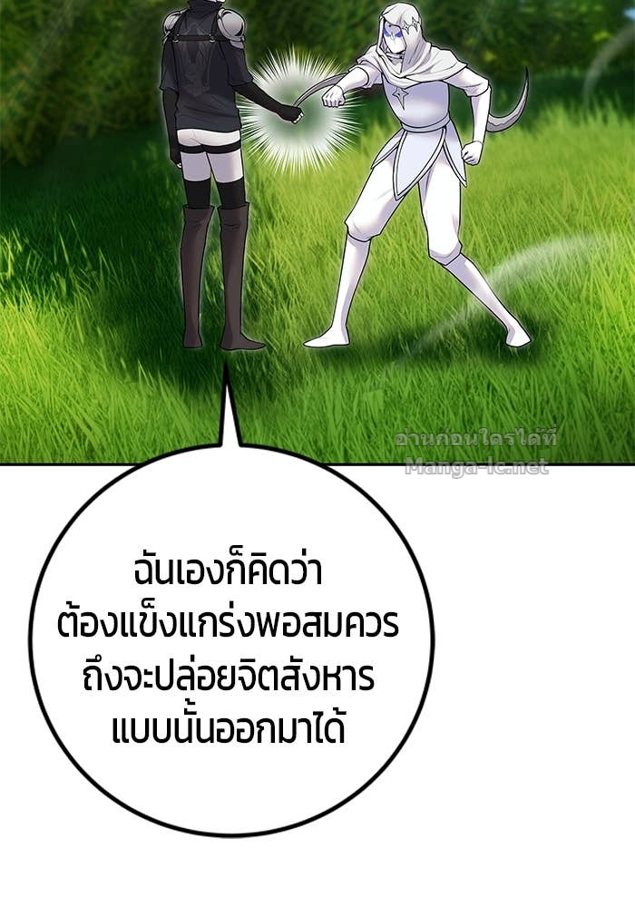 Secretly More Powerful than the Hero ตอนที่ 58 19