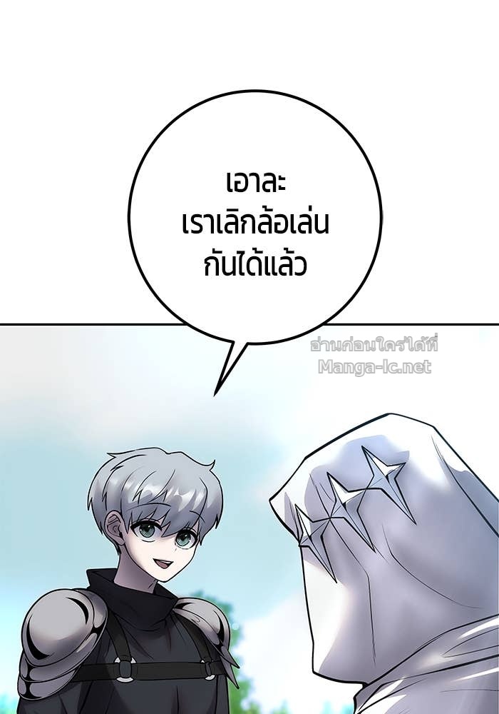 Secretly More Powerful than the Hero ตอนที่ 58 20