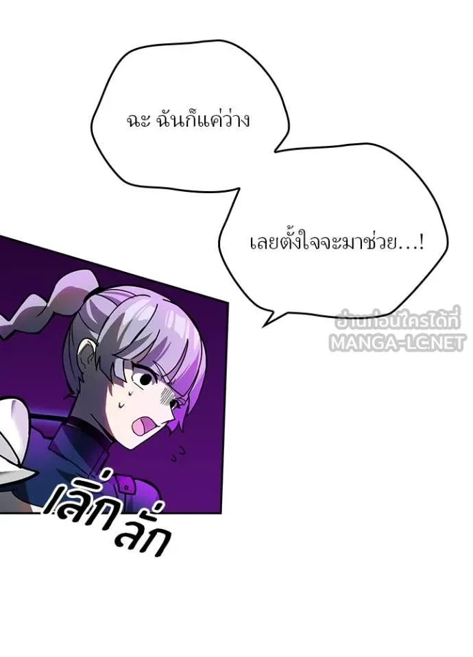 Hidden Class Gravity User ตอนที่ 58 21