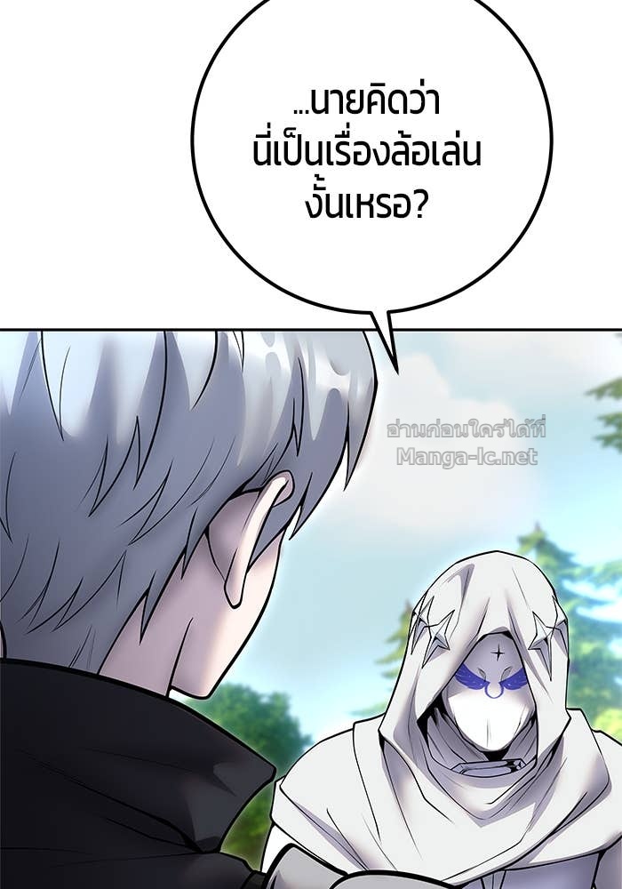Secretly More Powerful than the Hero ตอนที่ 58 23