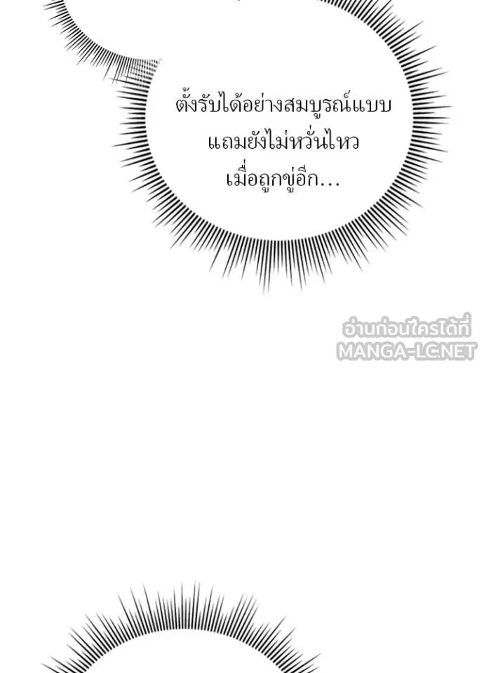 Hidden Class Gravity User ตอนที่ 58 23