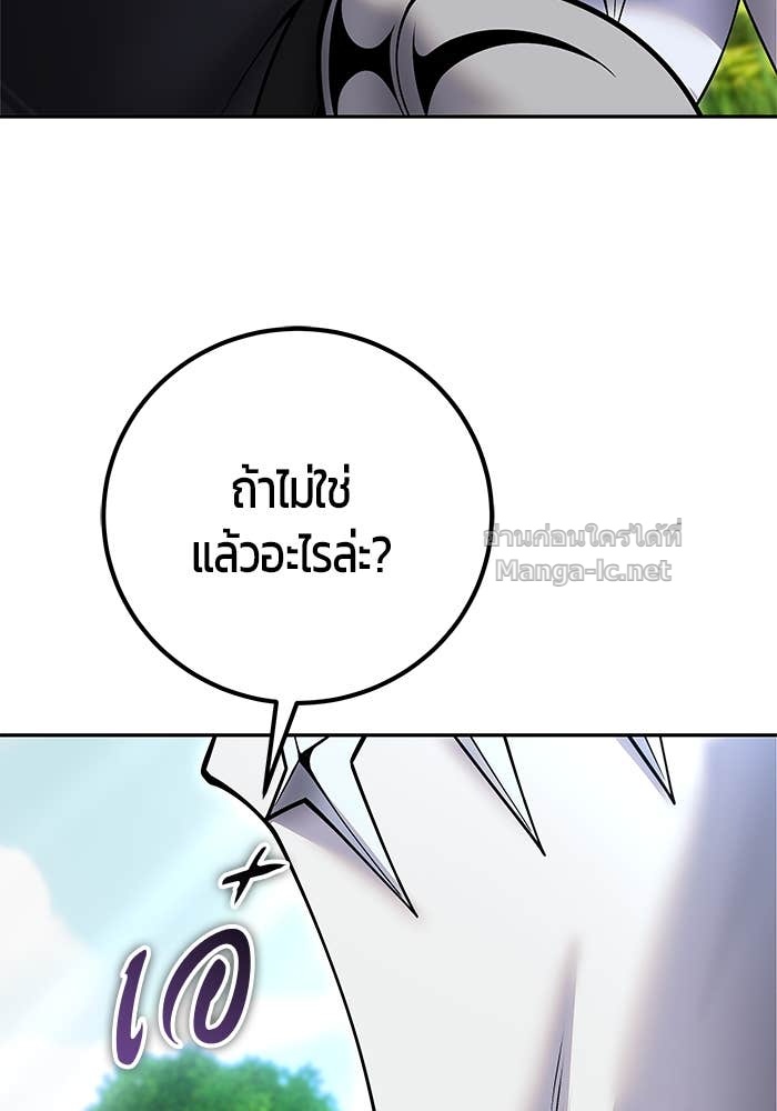 Secretly More Powerful than the Hero ตอนที่ 58 24